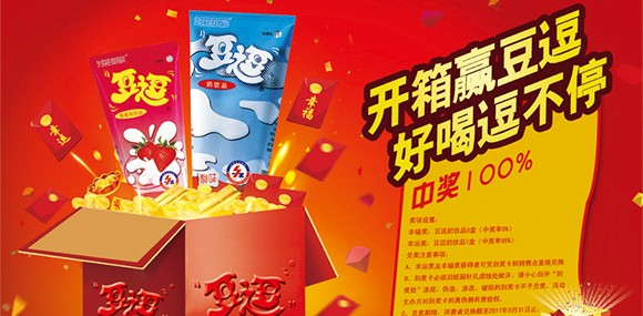 開箱贏豆逗 好喝逗不停